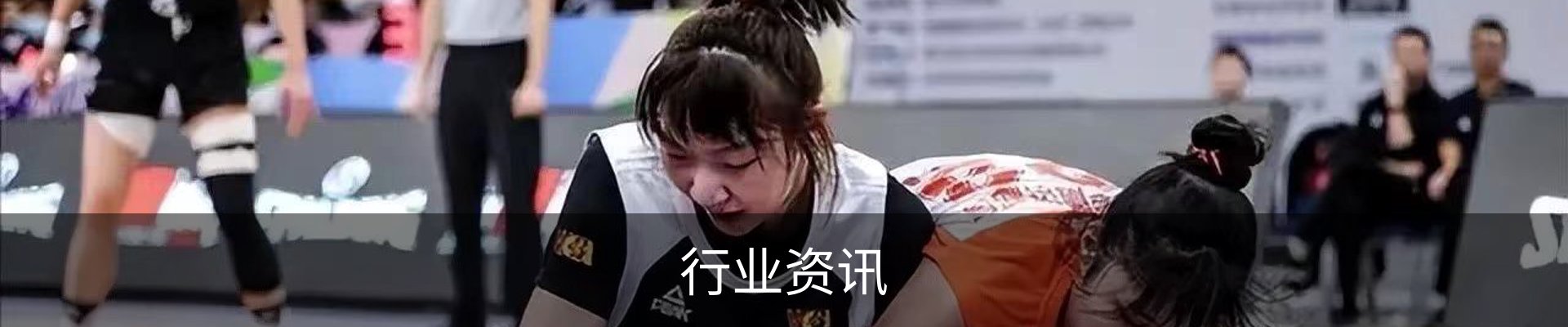 行业资讯